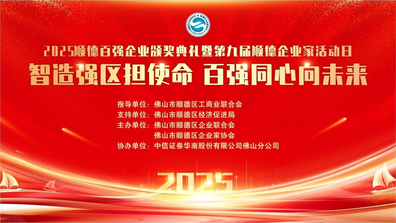 SACA Secures Three Top 100 Accreditations! Powering the Future Through Intelligent Manufacturing, Together with Industry Leaders